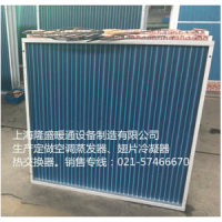 翅片式冷凝器、熱交換器及空調翅片式蒸發器
