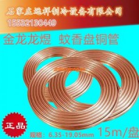 金龍龍煜蚊香盤銅管