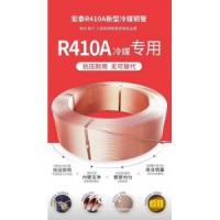 銷售宏泰銅管