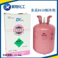 批發(fā)正品東岳R410A制冷劑空調(diào)氟利昂冷媒雪種 一瓶起發(fā)