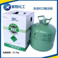 r22制冷劑 增值稅13% 空調(diào)專用現(xiàn)貨直銷增值稅13%