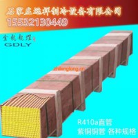 金龍R410a直銅管