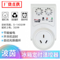 冰箱機外溫控器 B-196H 冰箱知音 冰箱定時器