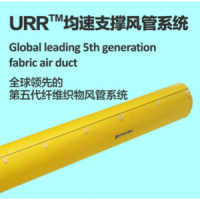 URR?-N均速支撐系列索斯?風管系統