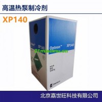 XP140 高溫熱泵制冷劑、R1301制冷劑 三氟溴甲烷、R1202制冷劑  二氟二溴甲烷