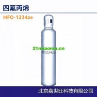 BrTFP制冷劑 三氟溴丙烯、R1234ze制冷劑 1,3,3,3-四氟丙烯