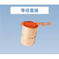 振通紫銅管件等徑直接