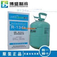 鑫凌R134a制冷劑