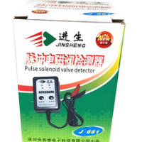 電磁閥