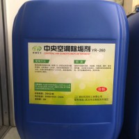 中央空調除垢劑