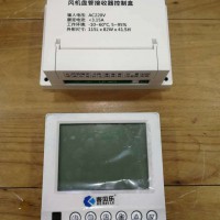免布線液晶溫控器