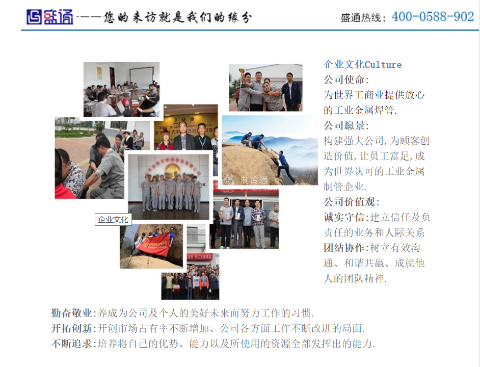 公司簡介圖片1